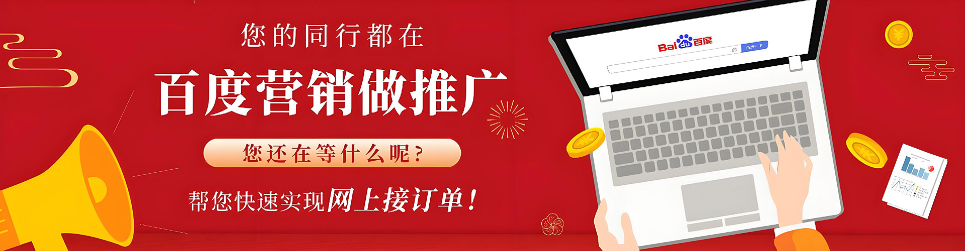 平凉百度竞价包年